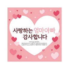 母親節橫幅 V04, 粉色的