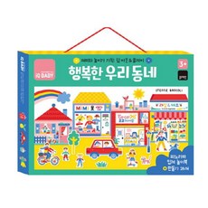 我們快樂的社區：充滿趣味和遊戲! Pop Out & Play, 藍色兔子