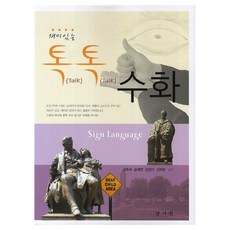 有趣的水下通訊, 楊書院