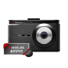 팅크웨어 맥스뷰 프라임 블랙박스 MAX View Prime 16GB 출장장착 + GPS 안테나