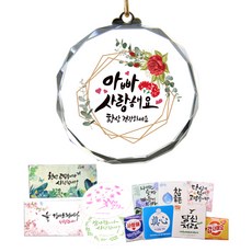 아이상패 크리스탈 효 디자인 메달 + 용품 3종 세트, 05