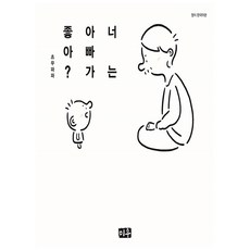 MiWoo 你喜歡爸爸嗎?, Tsumu Papa 文圖