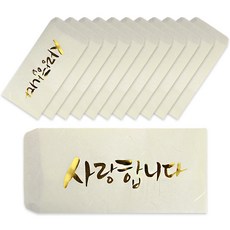 2Youngdesign 韓紙書法紅包袋, 愛, 12個