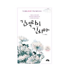 SeenTalk 長領帶長裙, 白惠淑 文, 圖