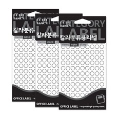 顏色分類用標籤貼紙 20-305W 15入, 白色, 3個