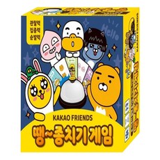 Kakao Friends打地鼠遊戲:, 混色
