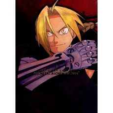 Haksanpub 鶴山文化社 鋼之鍊金術師 畫冊 PLUS FULLMETAL ALCHEMIST PLUS, HIROMU ARAKAWA