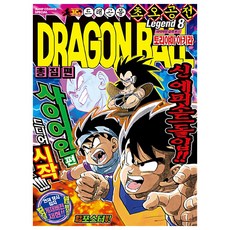 七龍珠總集篇 超悟空傳 8：賽亞人來襲篇. 1, 首爾媒體漫畫(首爾文化社), 鳥山明