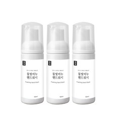 EnvoyVision 水光洗手慕斯 葡萄柚香, 50ml, 3瓶