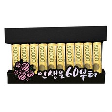 LOVELY FARM 盒裝零用錢架裝飾插牌 A款, 07人生60才開始, 1個