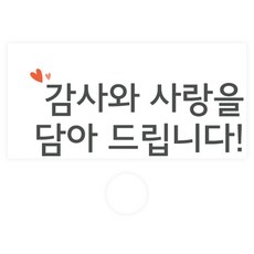 Donna&Deco 零用錢信封 063 Riel 滿懷感謝與愛 30入 + 透明貼紙 30入 套組, 混合色, 1套