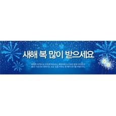 LivingDA 新年橫幅 橫式, 藍色