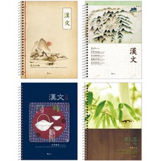 b fancy 漢文筆記本 4款組合, 混色, 1組