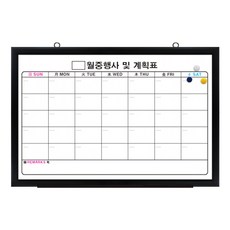 토탈하얀칠판 자석 월중행사표 A, 블랙우드