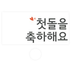Dona&Deco 零用錢信封 067 Riel 祝賀週歲 30入 + 透明貼紙 30入 組, 混合色, 1套