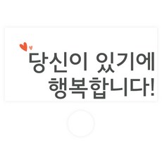 Dona&Deco 零用錢信封 062 Riel 因為有你所以幸福 30入 + 透明貼紙 30入 套組, 混合色, 1套