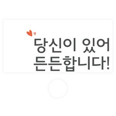 Dona&Deco 零用錢信封 064 Riel 因為有你 我很安心 30入 + 透明貼紙 30入 組, 混合色, 1套