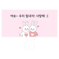 Donna&Deco 零用錢信封 057 Milka 親愛的 我們加油 我愛你 30入 + 透明貼紙 30入組, 混合色, 1套