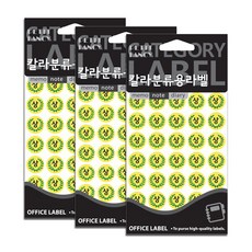 칼라분류용라벨 20-500, 1개입, 3개