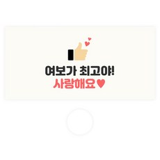 Donna&deco 零用錢信封 053 Syumi 親愛的你最棒了 我愛你 30入 + 透明貼紙 30入 套組, 混合色, 1套