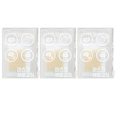 口罩Refresh除濕保存盒 小, 單色, 3個