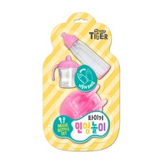 마이리틀타이거 타이거 인형놀이 매직보틀 세트, 혼합색상, 1개