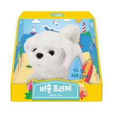 MY LITTLE TIGER 比熊弗里茲娃娃, 白色的