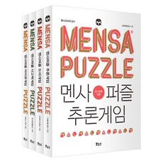 멘사 퍼즐 바이블 시리즈 세트, 보누스