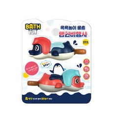 Baspun水槍企鵝飛行員沐浴玩具 2入, 混色