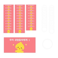 零用錢信封 + 貼紙組, 信封(088 Ida 給我們的小可愛), 貼紙(透明), 30套