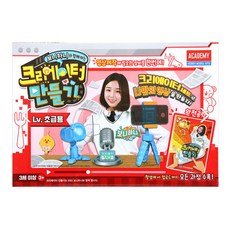 ACADEMY PLASTIC MODEL 初學者直播玩具組, 混色