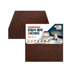 펫아미고 타일식 흡착 발수 애견매트 9p, 다크브라운