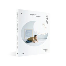 月之瑜珈： 配合月經週期呵護身心, 手藝社, 聖圖西瑪香 著/林龍玉 譯/裴允貞 監修