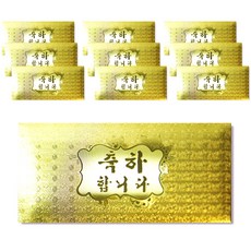 高級燙金零用錢紅包袋, R1 祝賀, 10個
