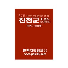 Jido.com 鎮川郡 地籍.林野略圖