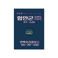 咸安郡地籍.林野簡圖, 地圖.com