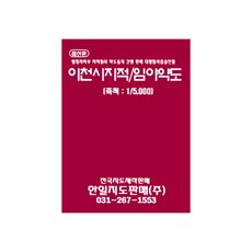 이천시 지적/임야약도, 지도닷컴