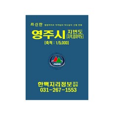 榮州市地籍.林野略圖, 地圖.com