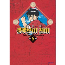 功夫小子金米 6, 大元 C.I., TakeshiMaekawa