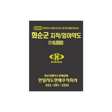 和順郡地籍/林野略圖, 地圖.com