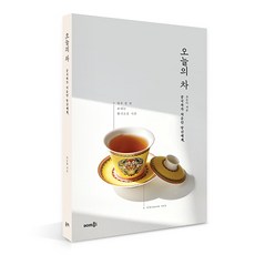 오늘의 차:중국차가 처음인 당신에게, 솜씨컴퍼니