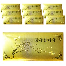 高級燙金零用錢紅包袋, R4 感謝您, 10個