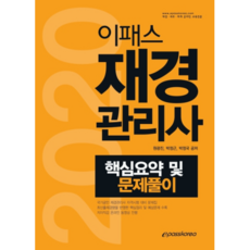 2020年E通財務管家重點總結及問題解答, Epass Korea