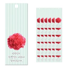 康乃馨長方形標籤, 薄荷, 120件