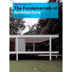 建築(The Fundamentals of Architecture), 丹迪, 洛琳·法雷利 著/尹晶元 譯