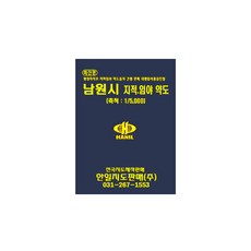 HANIL MAP 南原市地籍林野略圖冊子地圖