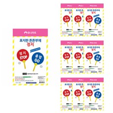유니아트 표지판 튼튼 부채만들기, 정지, 10개