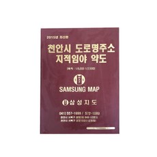 天安市道路名地址地籍林野略圖, 三星地圖