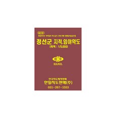 HANIL MAP 旌善郡地籍林野略圖冊子地圖