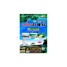 김해지 지적 임야 약도 책자지도, 동양지도문화사